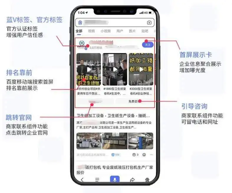 百度百家號藍v認證后能實現什么樣的效果?