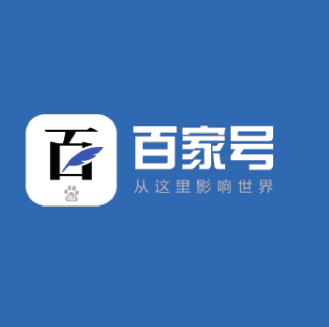 企業(yè)百家號認證有藍v標志嗎?怎么做網(wǎng)頁推廣?