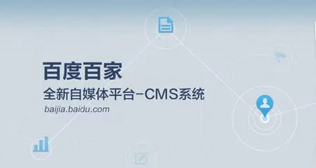 百家號藍v認證好做嗎?對網站優化推廣有影響嗎?